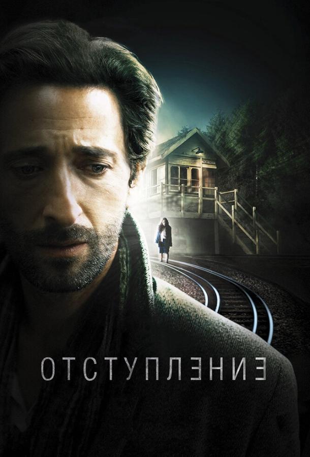 Отступление 2014 Смотреть Онлайн Бесплатно в Хорошем Качестве